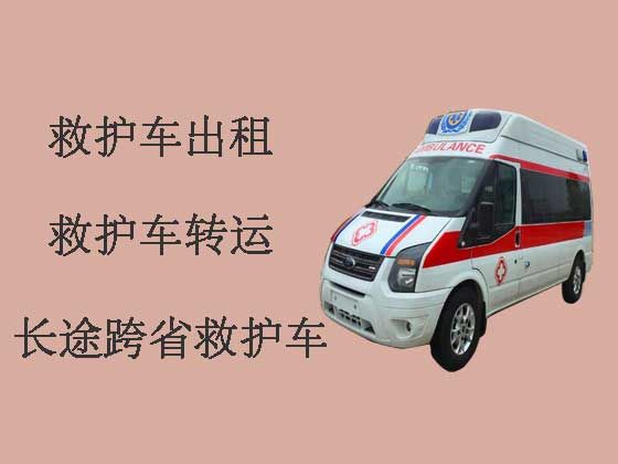 上饶救护车出租转运-长途救护车